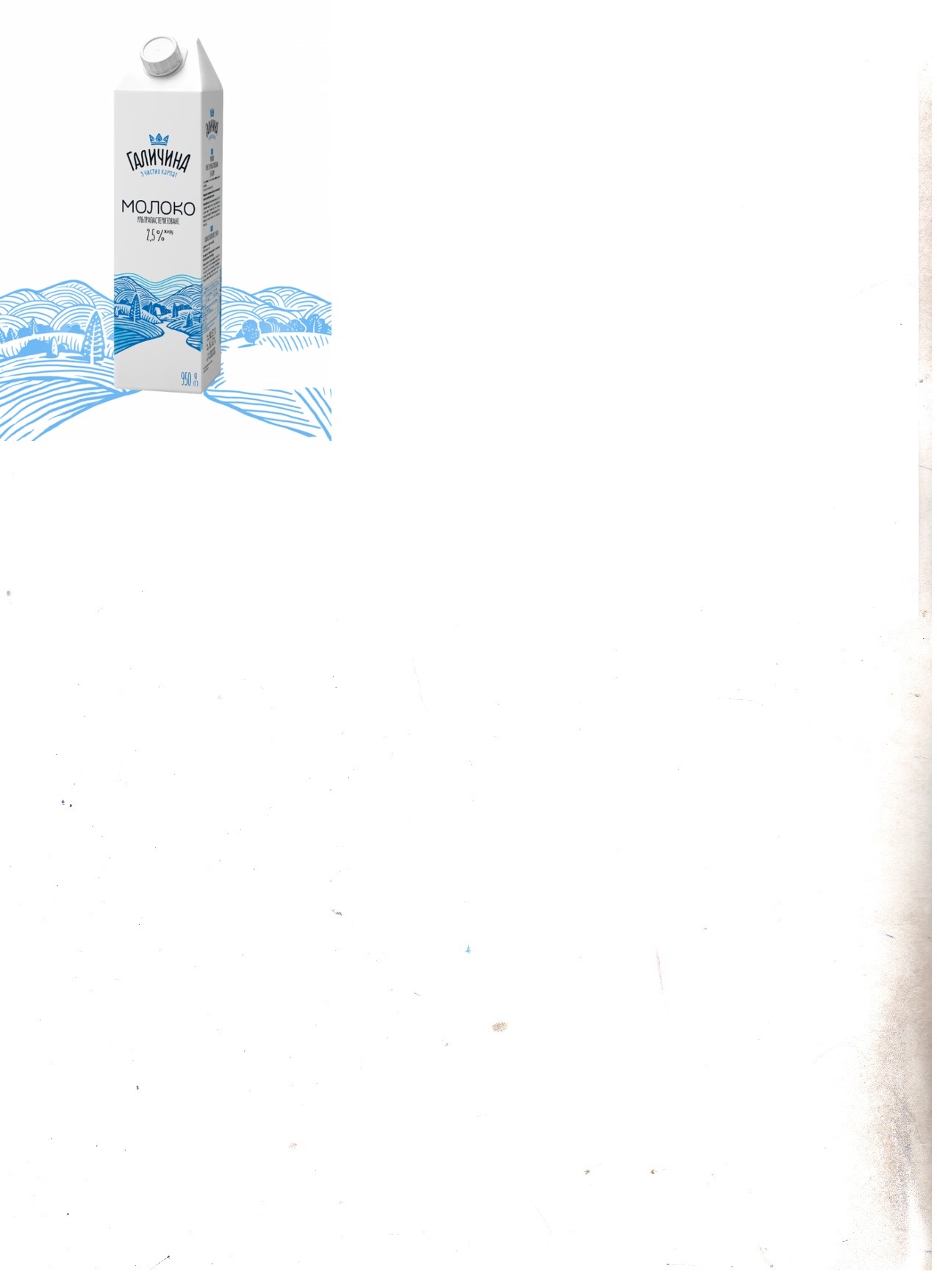 Молоко 2,5% ультрапастеризоване 950 гр ТGА Галичина